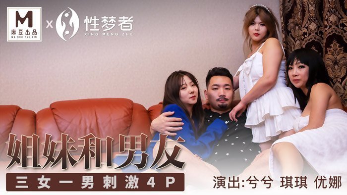 精品美女国产互换人妻